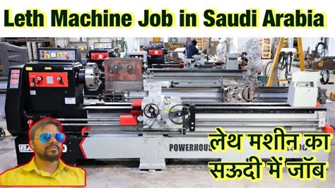 lathe jobs in Saudi arabia